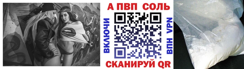 A-PVP Соль Шебекино
