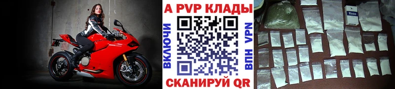 Купить где  Шебекино  А ПВП крисы CK 