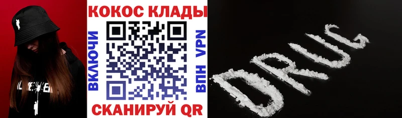 Купить где  Шебекино  Cocaine 98% 