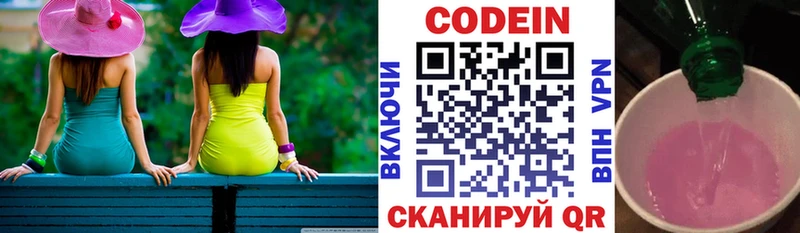Кодеиновый сироп Lean напиток Lean (лин)  Купить где  Шебекино 