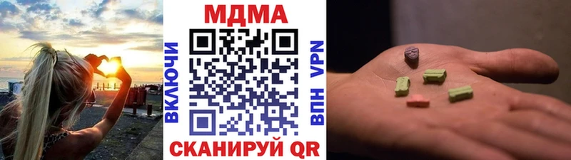 Купить где  Шебекино  МДМА crystal 