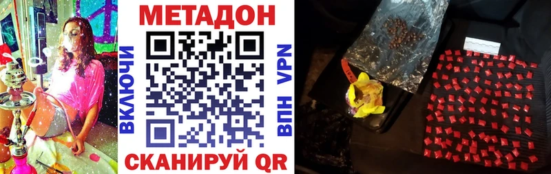 МЕТАДОН VHQ  Купить  Шебекино 