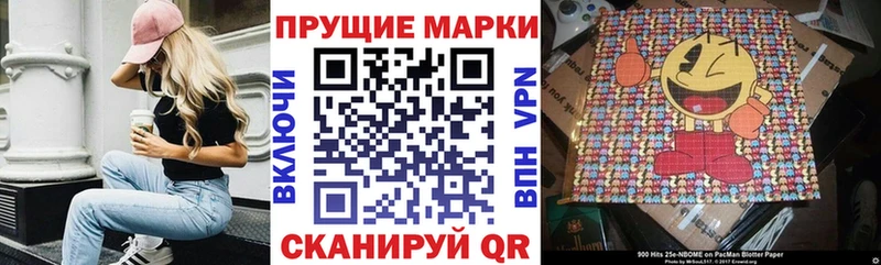 Марки NBOMe 1,8мг  Купить закладки  Шебекино 